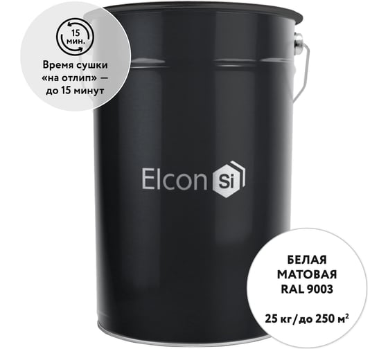 Грунт-эмаль по ржавчине 3 в 1 Elcon ral 9003 белая, 25 кг 00-00462319