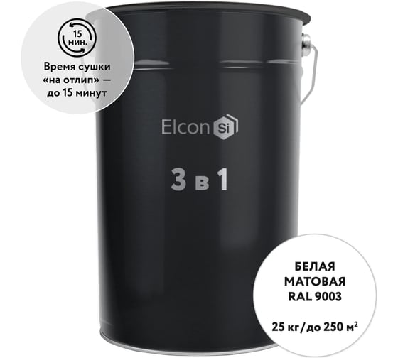 Грунт-эмаль по ржавчине 3 в 1 Elcon ral 9003 белая, 25 кг 00-00462319