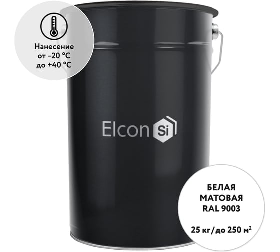 Грунт-эмаль по ржавчине 3 в 1 Elcon ral 9003 белая, 25 кг 00-00462319