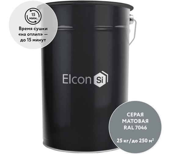 грунт-эмаль по ржавчине 3 в 1 серый ral 7046, 25 кг Elcon 00-00461425