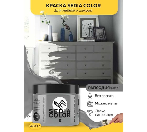 Краска для мебели MASTERFARBE Sedia рапсодия, 400 г 2037381336884