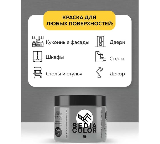 Краска для мебели MASTERFARBE Sedia рапсодия, 400 г 2037381336884