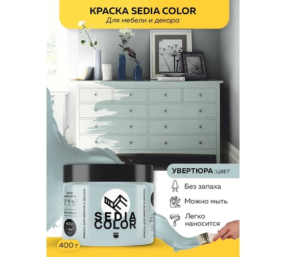 Краска для мебели MASTERFARBE Sedia увертюра, 400 г 2037381326076