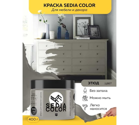 Краска для мебели MASTERFARBE Sedia этюд, 400 г 2037381341710