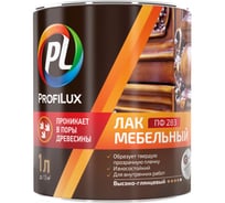 Мебельный лак Profilux ПФ-283, 1 л МП000006084