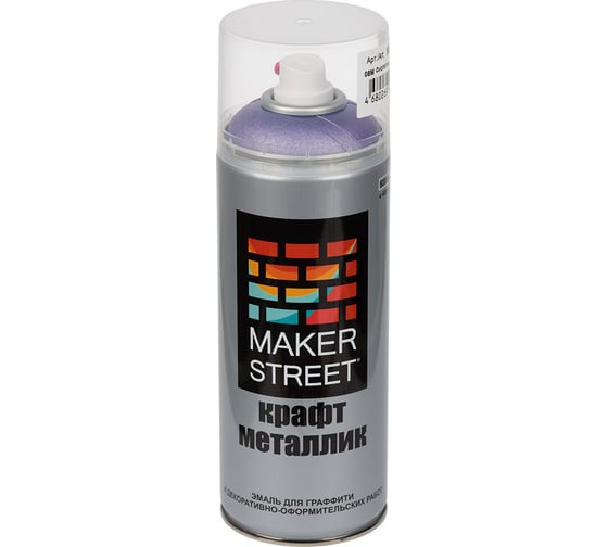 Краска (эмаль) для граффити и декоративно-оформительских работ MAKERSTREET Крафт металлик MS400 400 мл, 08M Фиолетовый металлик 572865