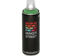 Краска (эмаль) для граффити и декоративно-оформительских работ MAKERSTREET MS400 400 мл, 609 Салатовый 361135