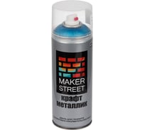 Краска (эмаль) для граффити и декоративно-оформительских работ MAKERSTREET Крафт металлик MS400 400 мл, 07M Синий металлик 572869