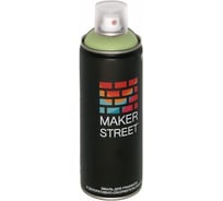 Краска (эмаль) для граффити и декоративно-оформительских работ MAKERSTREET MS400 400 мл, 601 Фисташковый 361129