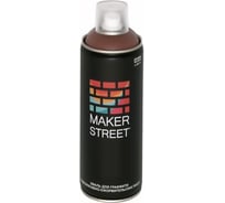 Краска (эмаль) для граффити и декоративно-оформительских работ MAKERSTREET MS400 400 мл, 802 Коричнево-бежевый 361195