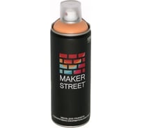 Краска (эмаль) для граффити и декоративно-оформительских работ MAKERSTREET MS400 400 мл, 107 Абрикосовый 361027