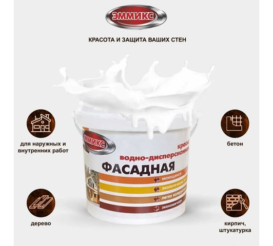 Фасадная краска  ЭММИКС ВД база С (ведро 2,7 л/3,8 кг) 4690417047611