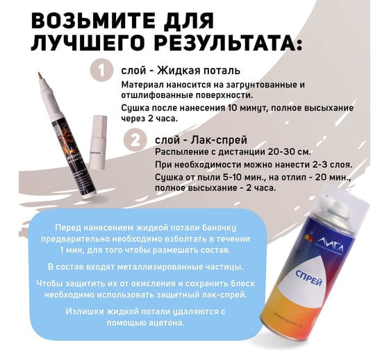 Эмаль-фломастер кисточка Лига Шампань (11мл)