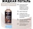 Жидкая поталь Лига Шампань (100мл) 2