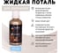 Жидкая поталь Лига Шампань (50мл) 2