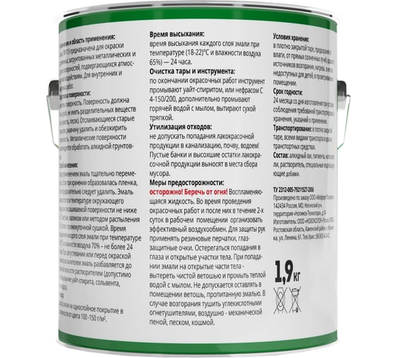 Эмаль ПФ-115 Profilux SUPERPRICE синяя, 1.9 кг МП000018748