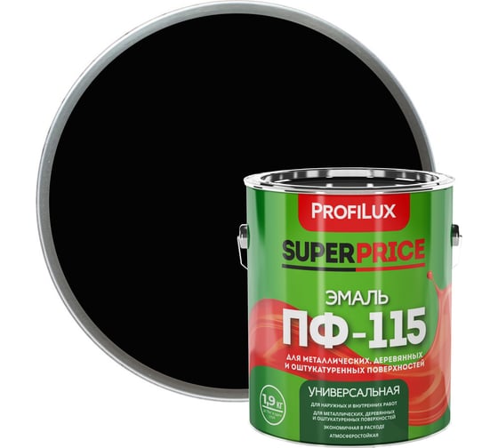Эмаль ПФ-115 Profilux SUPERPRICE чёрная, 1.9 кг МП000018745