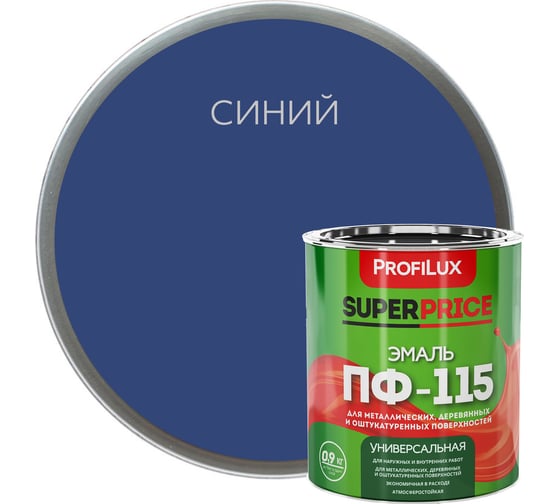 Эмаль ПФ-115 Profilux SUPERPRICE синяя, 0.9 кг МП000018747 1