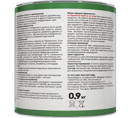 Эмаль ПФ-115 Profilux SUPERPRICE синяя, 0.9 кг МП000018747