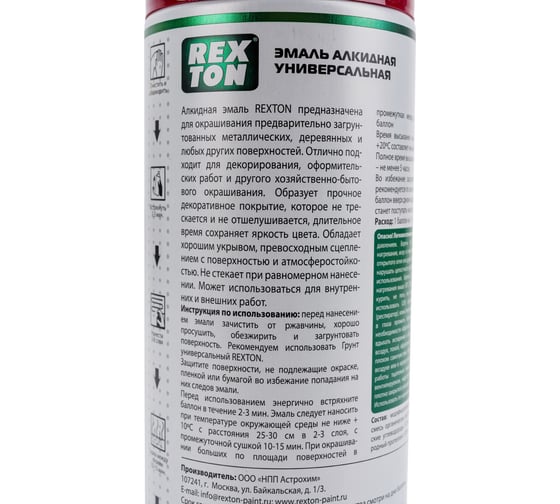 Алкидная универсальная эмаль REXTON вишневый, аэрозоль RT100.50