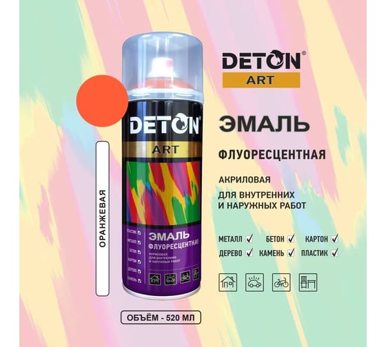 Флуоресцентная эмаль Deton оранжевый, аэрозоль 520 мл DTN-A70716