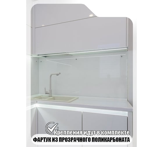 Кухонный фартук Студия фартуков прозрачный с крепежом, 3000x600 мм 3300001
