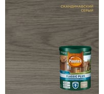 Пропитка-антисептик быстросохнущая Pinotex CLASSIC PLUS 3 в 1, скандинавский серый 0,9 л 5727897