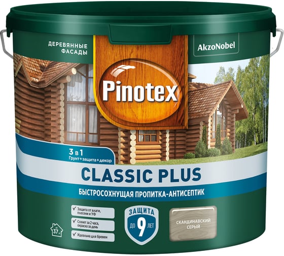 Пропитка-антисептик быстросохнущая Pinotex CLASSIC PLUS 3 в 1, скандинавский серый 2,5 л 5727888 5277888