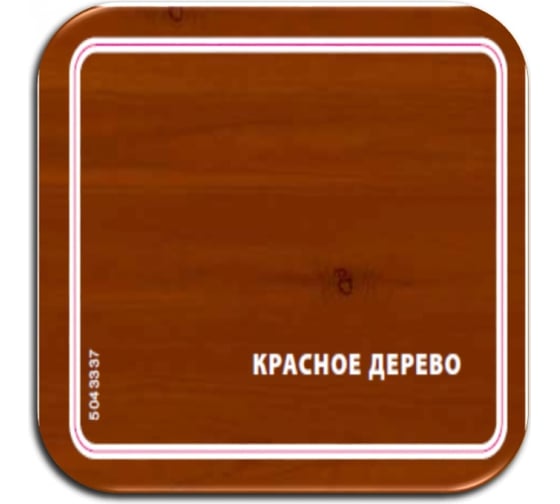 Пропитка-антисептик быстросохнущая Pinotex CLASSIC PLUS 3 в 1 красное дерево 0,9 л 5727620