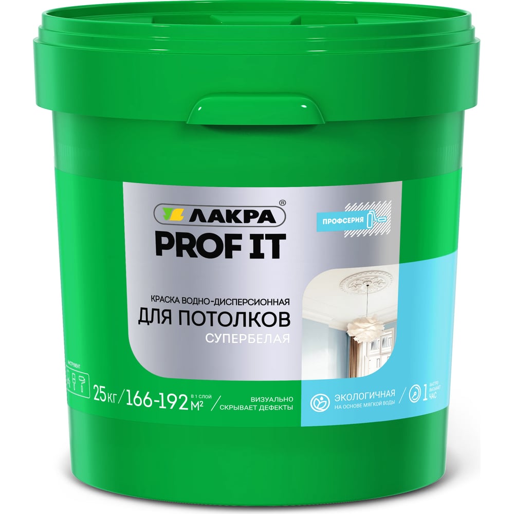 Акриловая краска для потолков ЛАКРА prof it супербелая, 25 кг ЛА ...