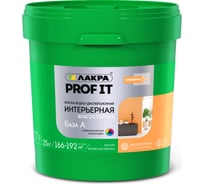 Акриловая краска ЛАКРА prof it интерьерная, влагостойкая, база А, 25 кг ЛА-00000562