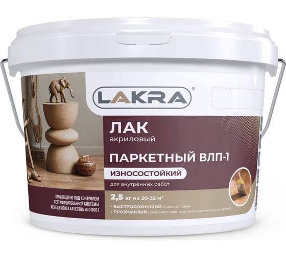 Паркетный лак ЛАКРА ВЛП-1 полуматовый, 2.5 кг 80000119912