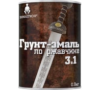 Грунт-эмаль 3 в 1 ХИМЛЕГИОН ХВ-0278 красно-коричневый, 0.9 кг 4680020720254