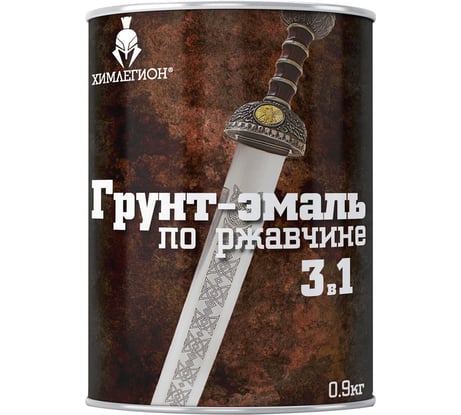 Грунт-эмаль 3 в 1 ХИМЛЕГИОН ХВ-0278 красно-коричневый, 0.9 кг 4680020720254