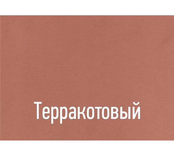 Декоративная штукатурка DESSA DECOR "МИКРОЦЕМЕНТ FINE" 10 кг, Терракотовый 705582-00037
