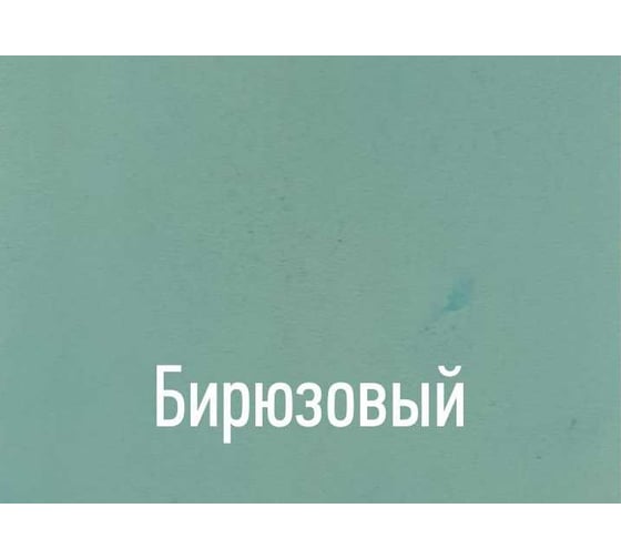 Декоративная штукатурка DESSA DECOR "МИКРОЦЕМЕНТ FINE" 10 кг, Бирюзовый 705582-00032