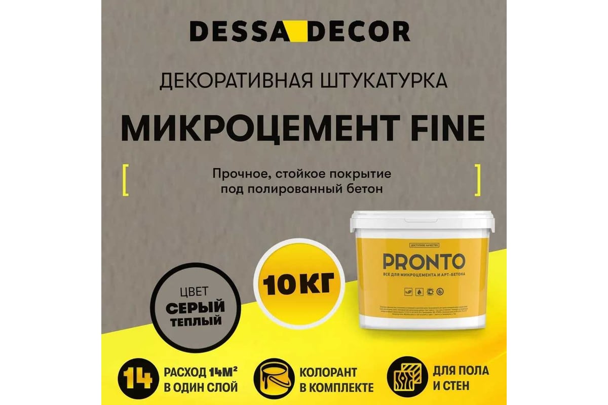 Декоративная штукатурка DESSA DECOR 