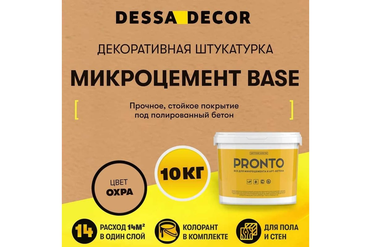 Material base как наносить на стены