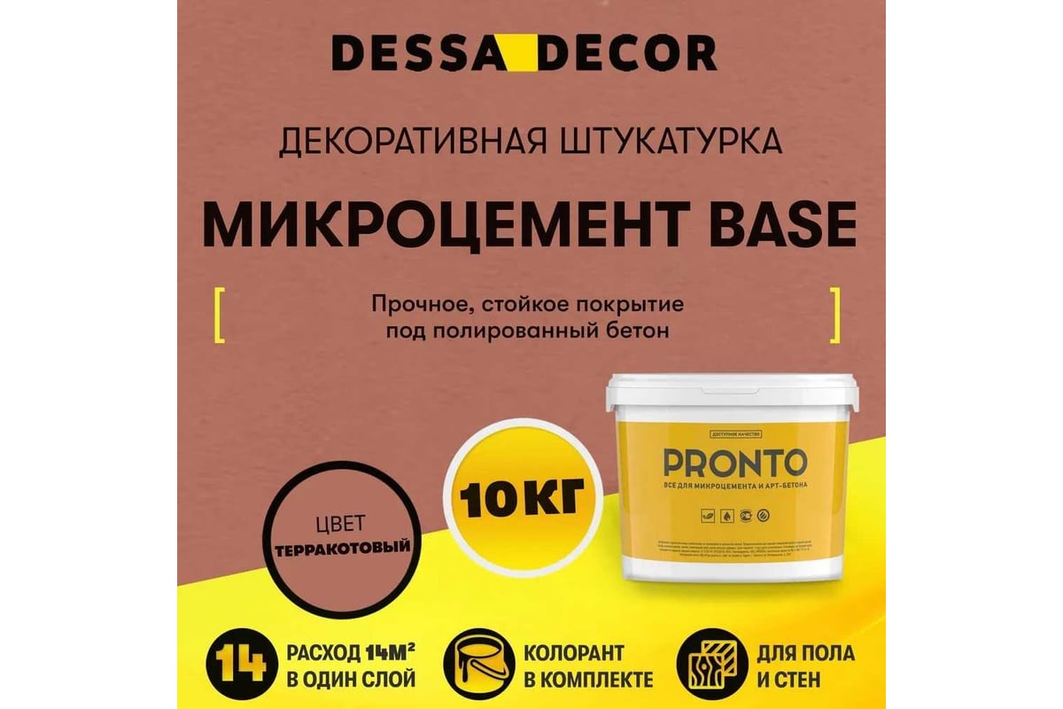 Material base как наносить на стены