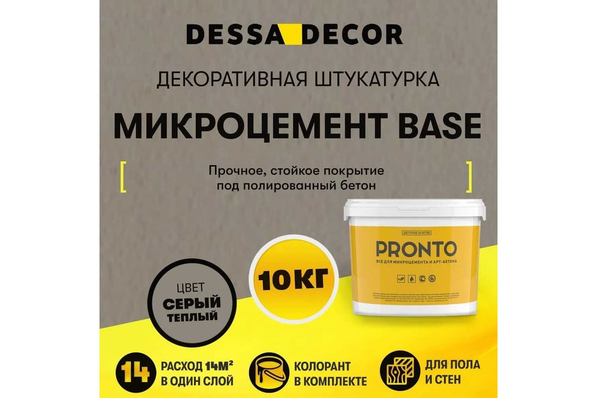 Декоративная штукатурка DESSA DECOR 