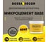 Декоративная штукатурка DESSA DECOR "МИКРОЦЕМЕНТ BASE" 10 кг, Серый теплый 705581-00021 3