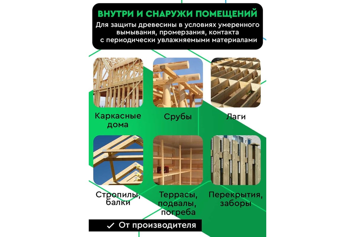 Антисептик невымываемый MASTERFARBE хмбб для защиты древесины в тяжелых  условиях эксплуатации 10 кг 4631168416530 - выгодная цена, отзывы,  характеристики, фото - купить в Москве и РФ