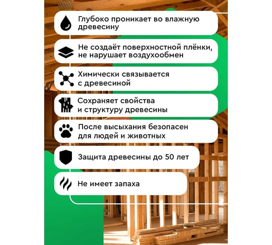 Антисептик невымываемый MASTERFARBE хмбб для защиты древесины в тяжелых условиях эксплуатации 10 кг 4631168416530