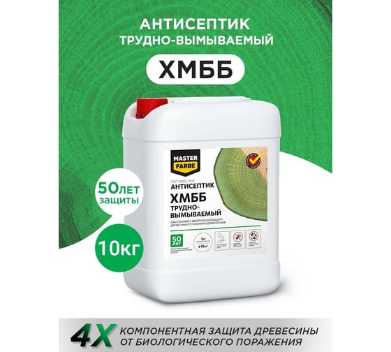 Антисептик невымываемый MASTERFARBE хмбб для защиты древесины в тяжелых условиях эксплуатации 10 кг 4631168416530