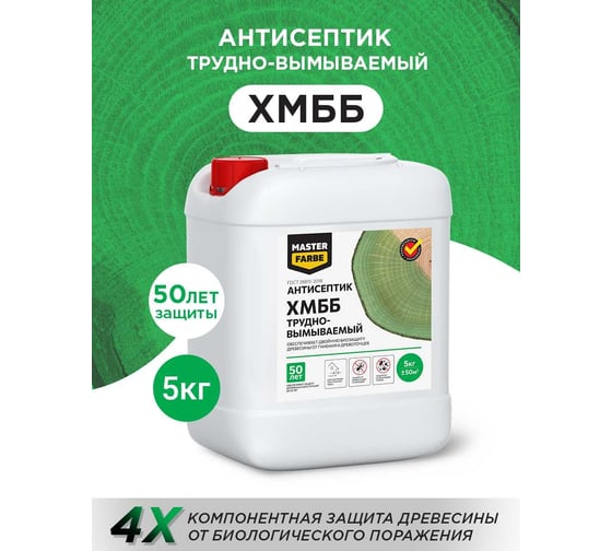 Антисептик невымываемый MASTERFARBE хмбб для защиты древесины в тяжелых условиях экспедиции 5 кг 4631168416523