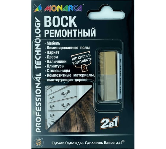 Воск ремонтный "2в1" MONARCA м07-1/м07-2 орех лесной/дуб пьемонт M07-1/2 1