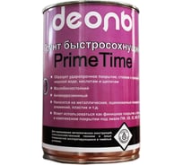 Грунт антикоррозионный быстросохнущий Деоль prime time светло-серый 1 л DPTG075