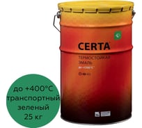 Антикоррозионная краска Certa термостойкая до 400 градусов, транспортный зеленый RAL 6024, 25 кг NST000008825