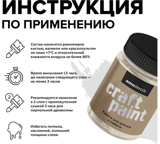 Меловая краска для мебели и прикладного творчества Amo decor перо грифона, 0.25 кг ТД000006874