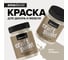 Меловая краска для мебели и прикладного творчества Amo decor перо грифона, 0.25 кг ТД000006874 3